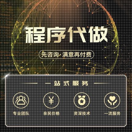 计算机设计java代做程序设计编程Python代编程单片机数据分析sql