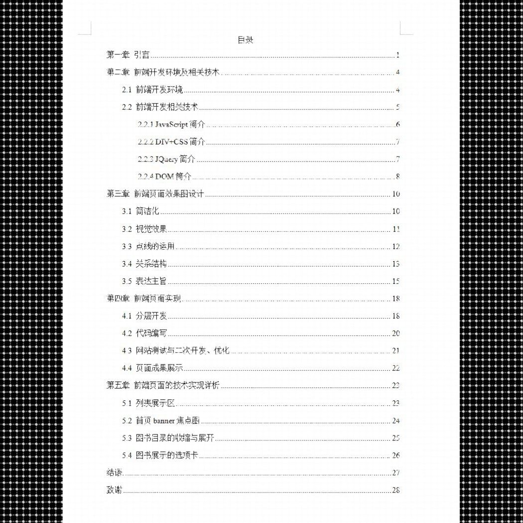 程序设计Python程序代码编写深度学习matlab代码帮做