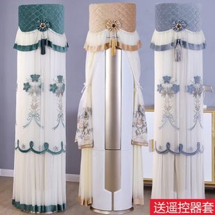 形圆柱美 刺绣立式 防尘罩客厅海尔空调罩套欧式 格力现代柜机美式