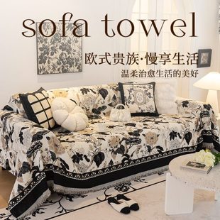 通用感保暖欧式 盖布轻奢沙发沙发盖沙发巾子坐垫四季 复古罩高级