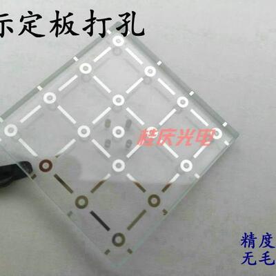 标定板打孔光学玻璃钻孔微孔小孔盲孔加工