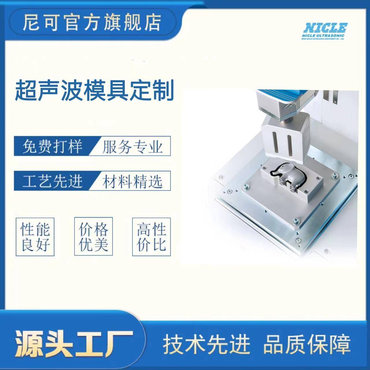 无锡超声波模具15KHZ20KHZ超声波焊接工装焊头30KHZ焊头定