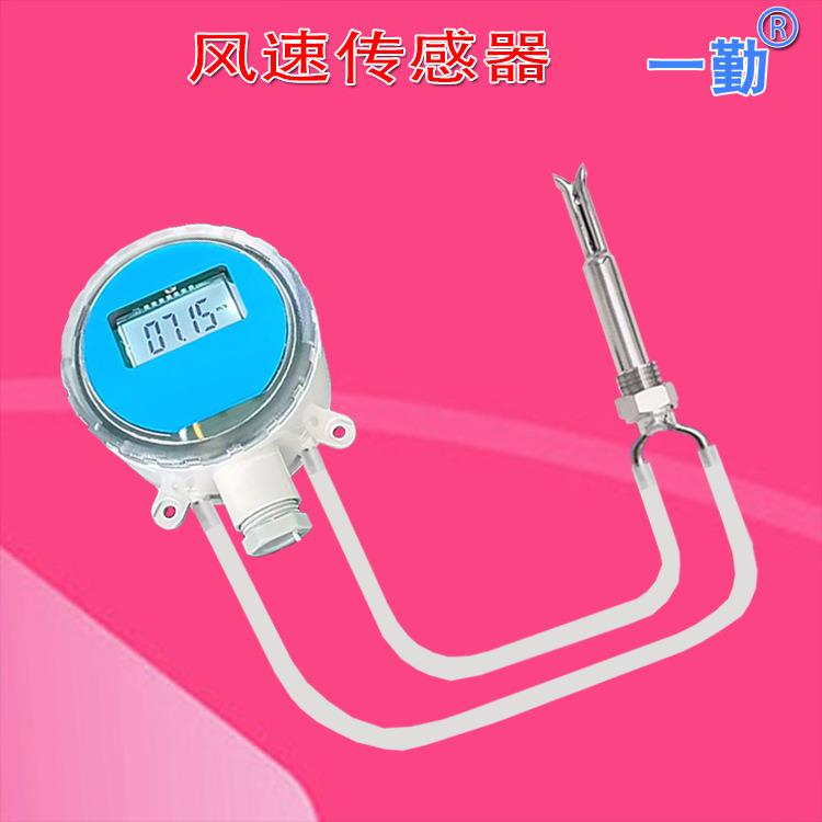 深圳高温管道风速传感器不锈钢风量风速仪防堵型流速流量计