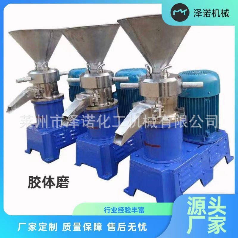 花生胶体磨卫生级胶体磨不锈钢胶体磨高速胶体磨