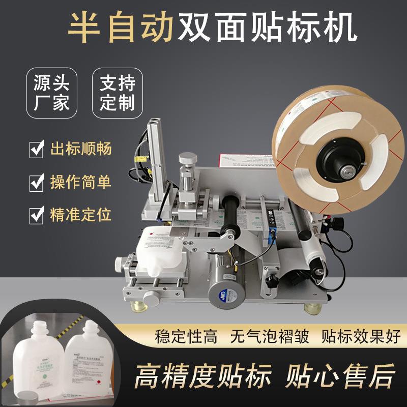 半自动对折贴标机吹风机吸管圆珠笔双面对折贴标寄样免费测试