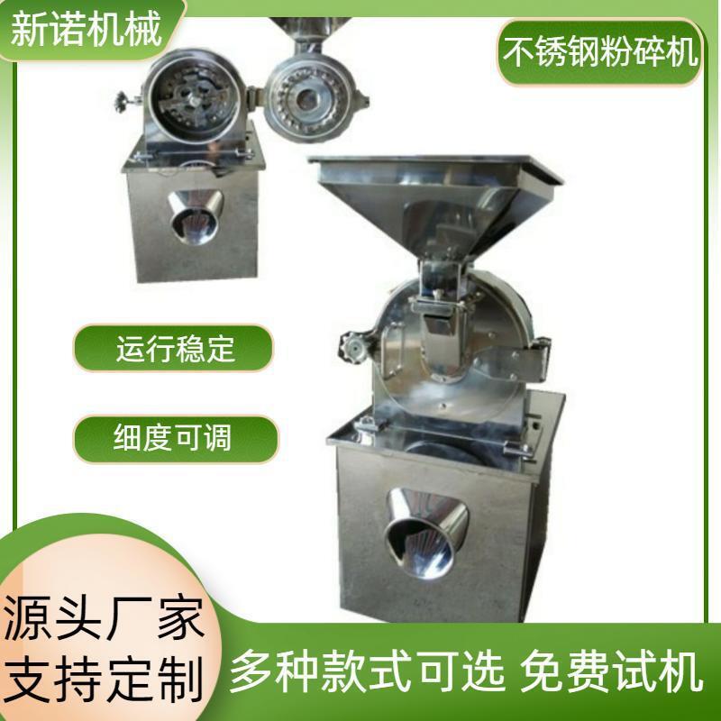 五谷杂粮吸尘粉碎机旋风无尘粉碎机食品不锈钢磨粉机白砂糖磨粉机
