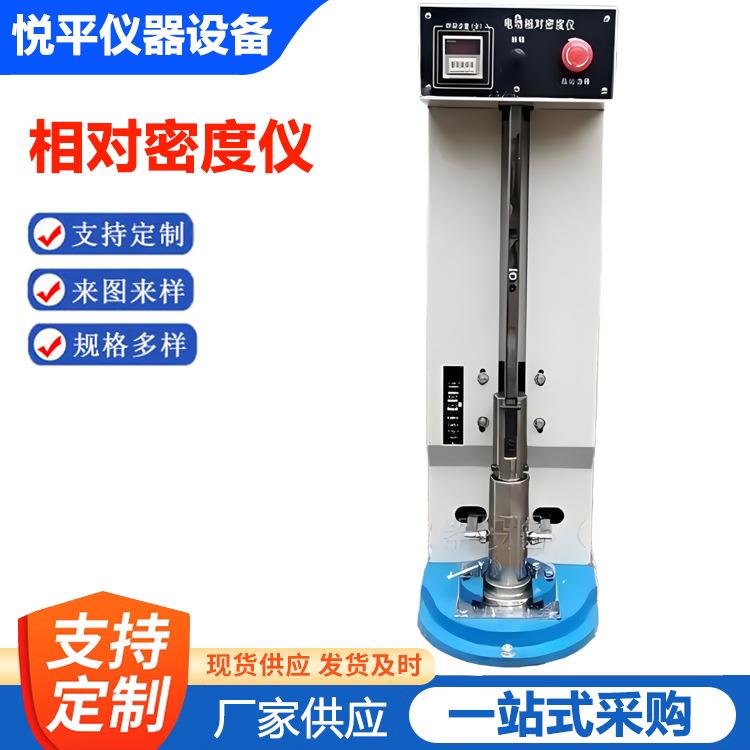 相对密度仪JDM-1型电动相对密度仪砂石土壤相对密度厂家供应