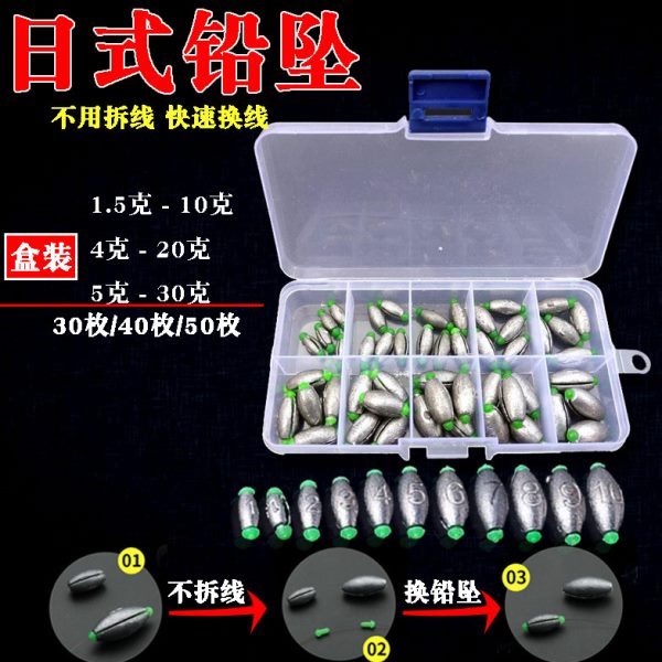 盒装日式开口铅坠筏钓筏竿通心塑芯免拆线快速咬铅坠钓坠渔具配件