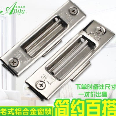 广铝老式铝合金窗窗锁卡扣平移窗平移门窗锁钩锁推拉配件