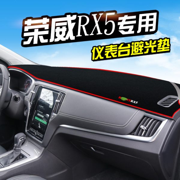 避光垫专用于荣威i6中控350360Pulsi550/RX5RX3避光垫仪表台