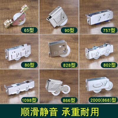 铝合金窗户滚轮80老式门窗滑轮802玻璃推拉轴承轮塑钢窗轮子配件