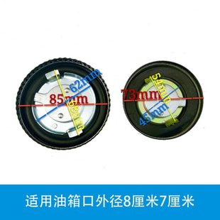 油箱盖适用货车BJ130柳特王212客车农用车通用燃油箱锁7CM8CM外径