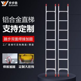步步稳家用铝合金梯子焊接加厚直梯工程阁楼爬梯户外楼梯