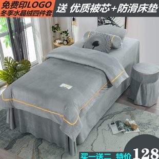 纯色简约加厚logo 冬季 水晶绒美容院床罩四件套 高档欧式 按摩床罩