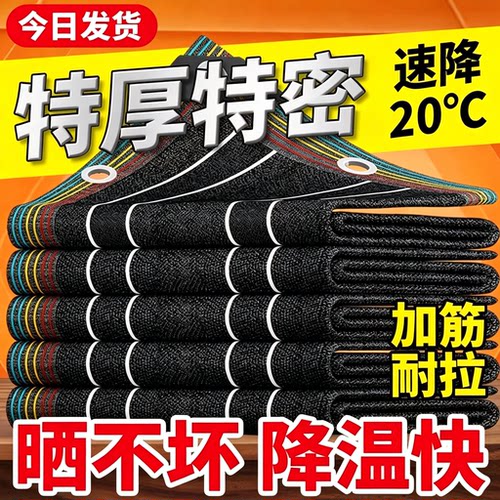 德国遮阳网加厚加密防晒网隔热户外楼顶庶阳遮光黑网太阳网遮阳布