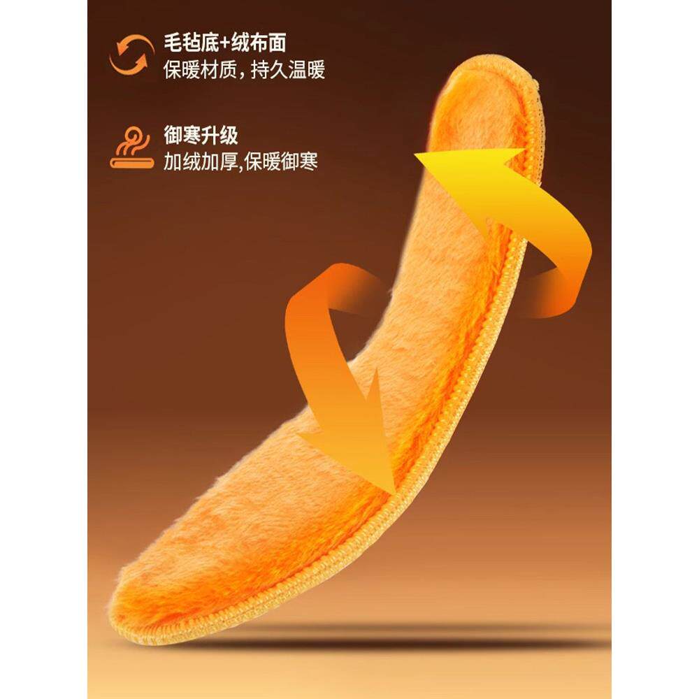 防寒保暖黄金绒加加鞋垫885852厚冬季保暖防垫臭透气运动舒适鞋绒