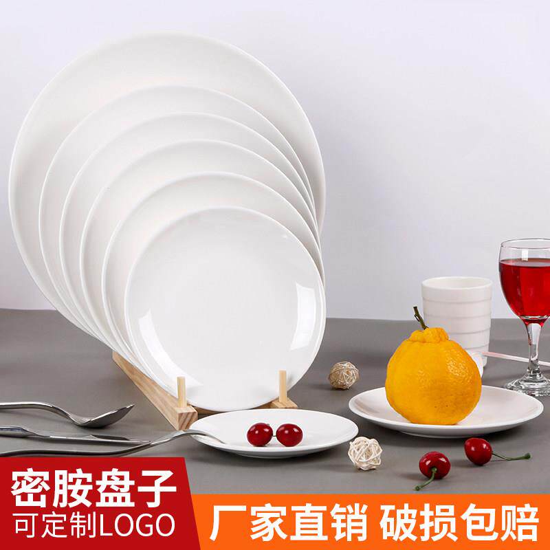 A5圆密胺子形仿塑瓷料餐具饭店自助盘餐盖饭凉菜热菜盘耐高KRS温