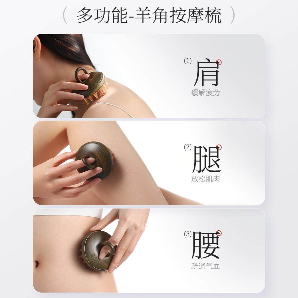 古迪加厚皮50%羊角按摩梳子头部经络头疗檀木羊角按摩器刮梳痧|头
