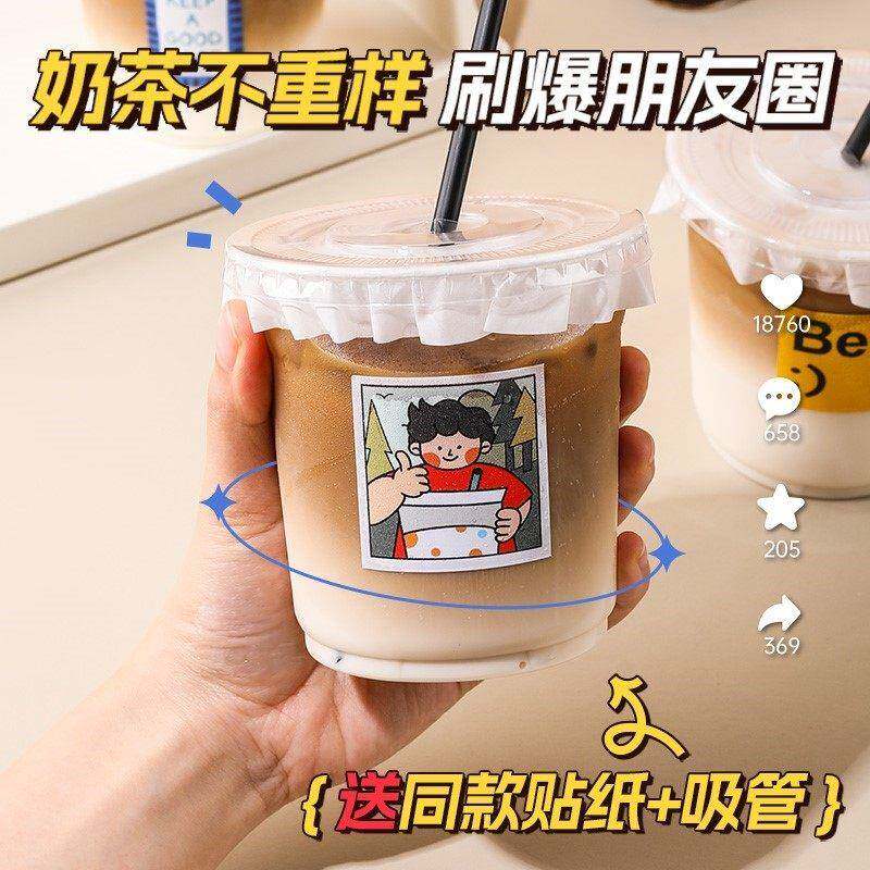 奶茶子一次杯性PET冷杯饮杯透明带盖自制咖758啡饮料饮杯品杯塑料