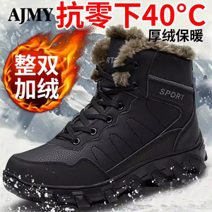 德国冬季雪地靴加绒保暖靴防滑靴