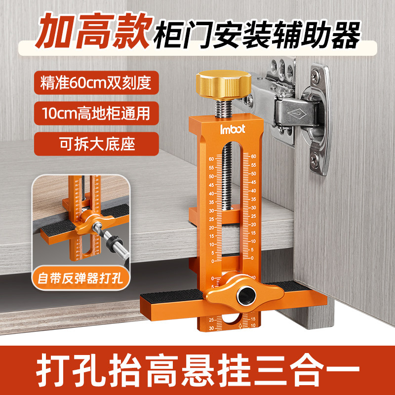 柜门安装辅助工具全铝合金多功能衣橱地柜门板钻孔反弹快速定位器