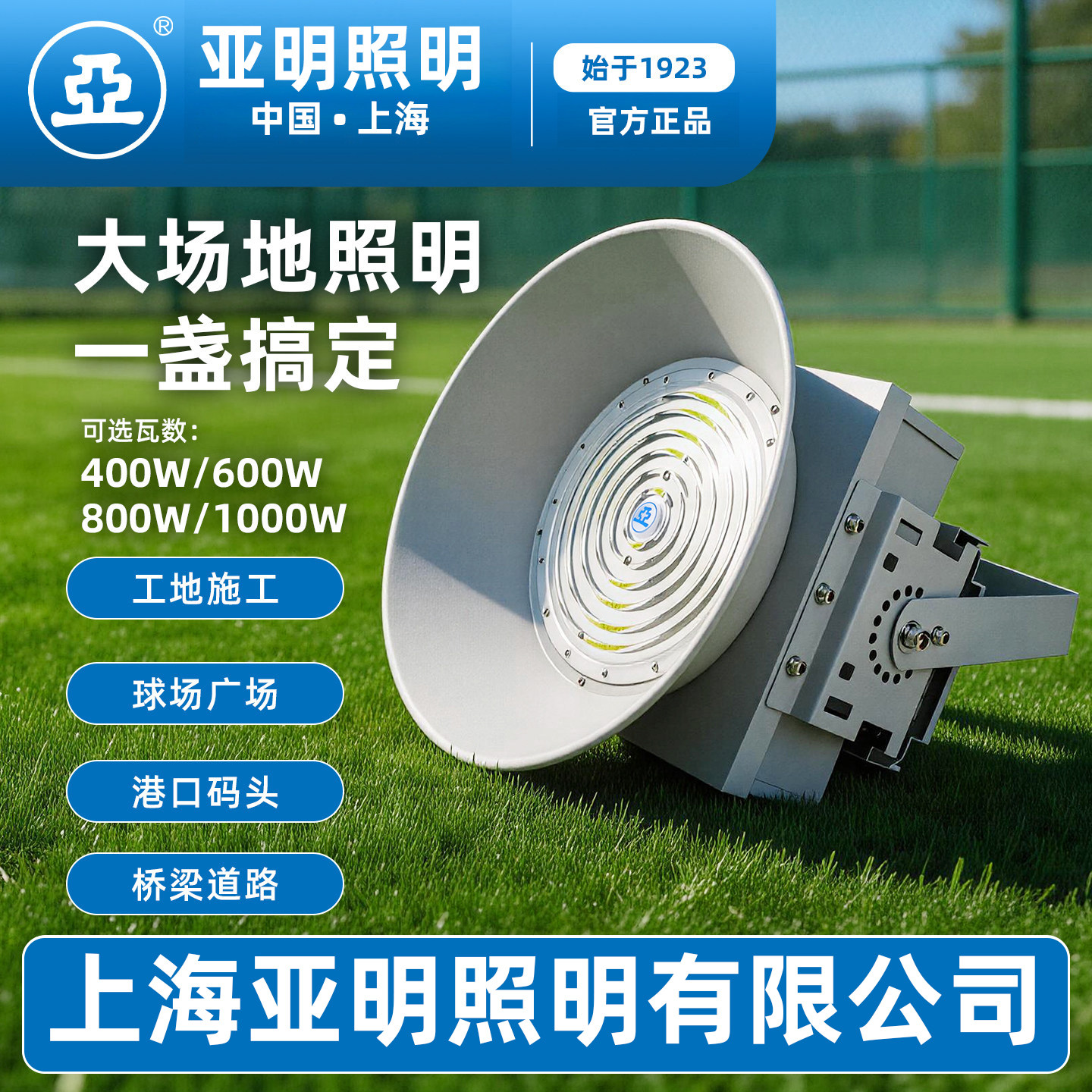 上海亚明led塔吊灯1000瓦建筑之星大功率照明防水工地探照灯