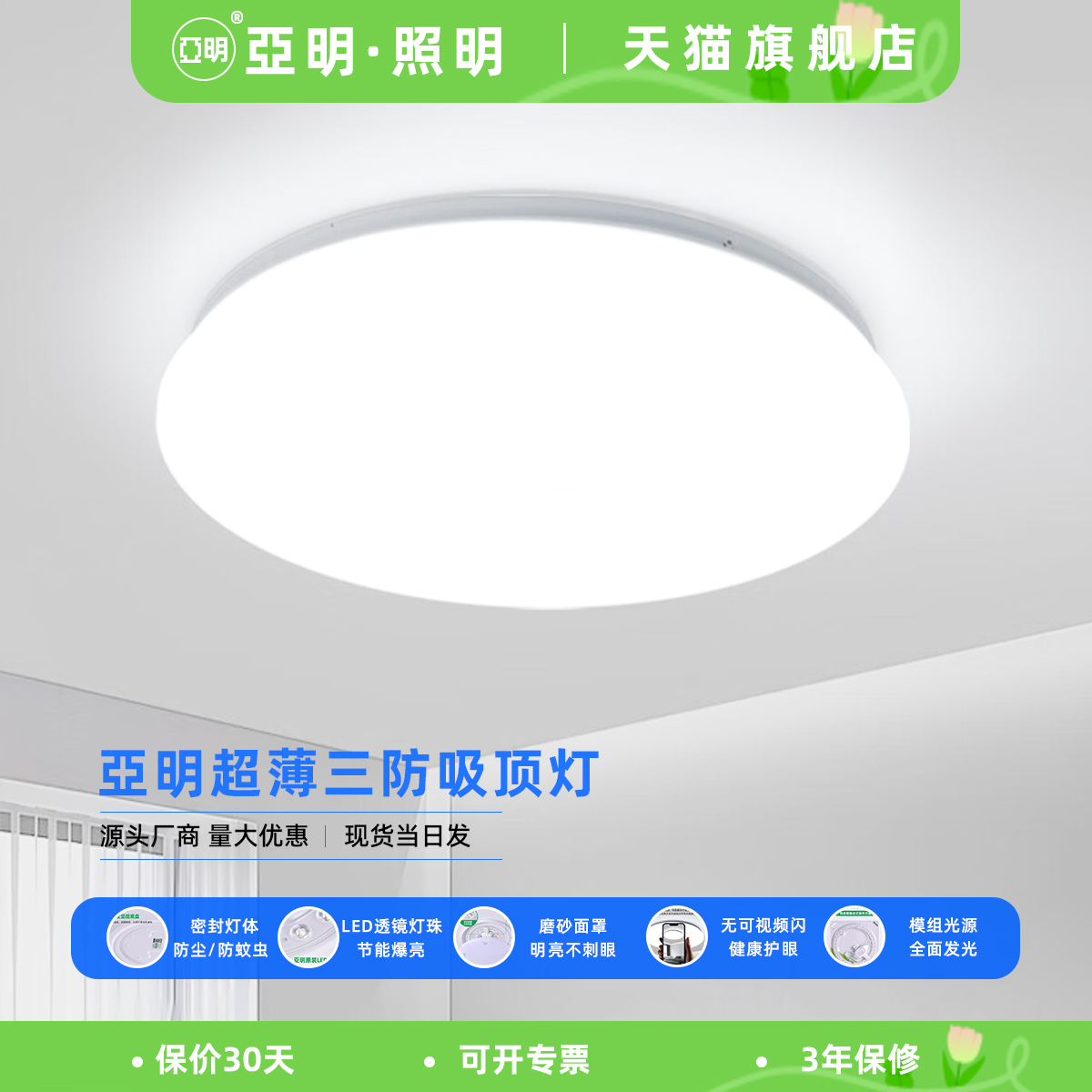 亚明旗舰店led三防吸顶灯人体雷达感应声光控阳台灯过道走廊照明