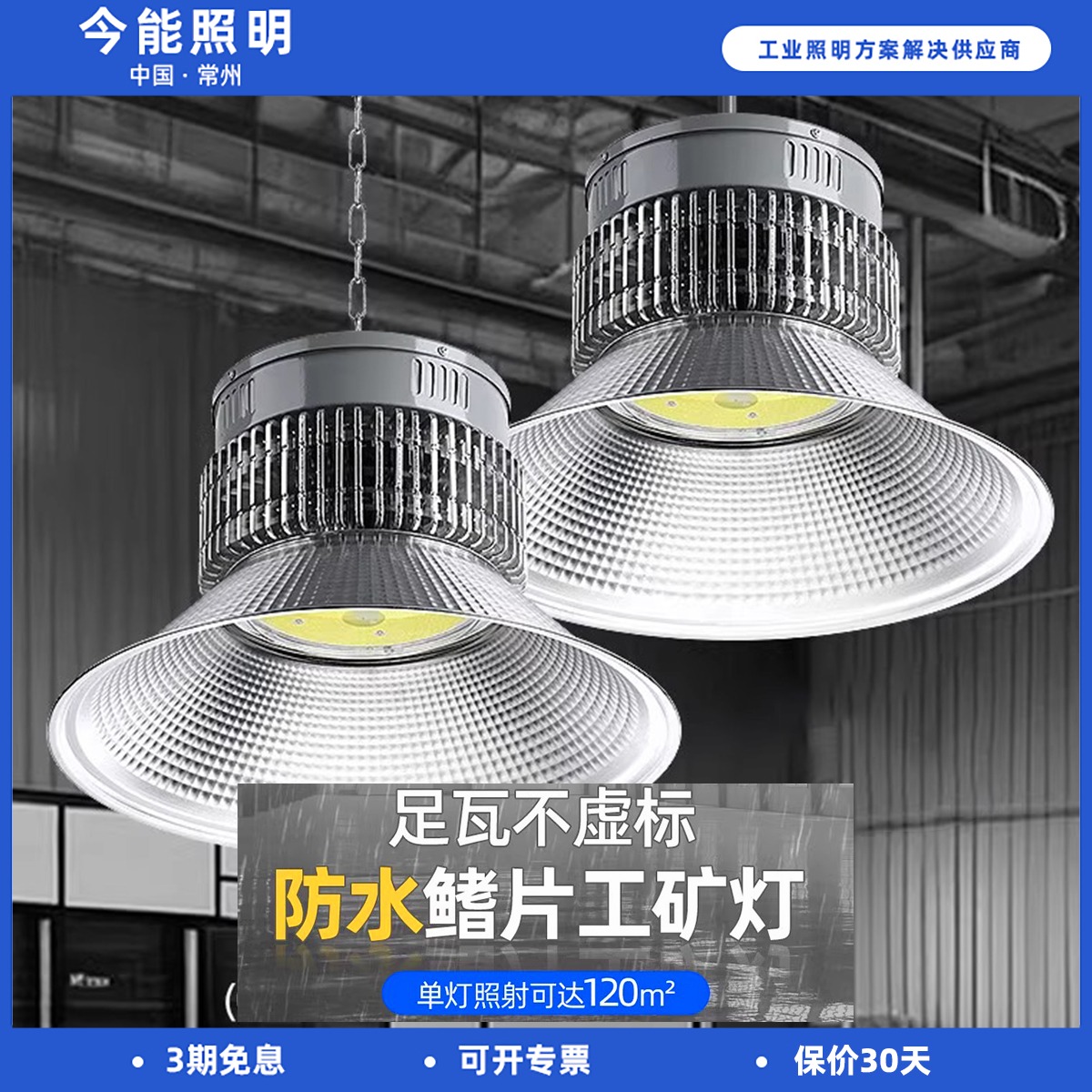 潮流精品,品质保证