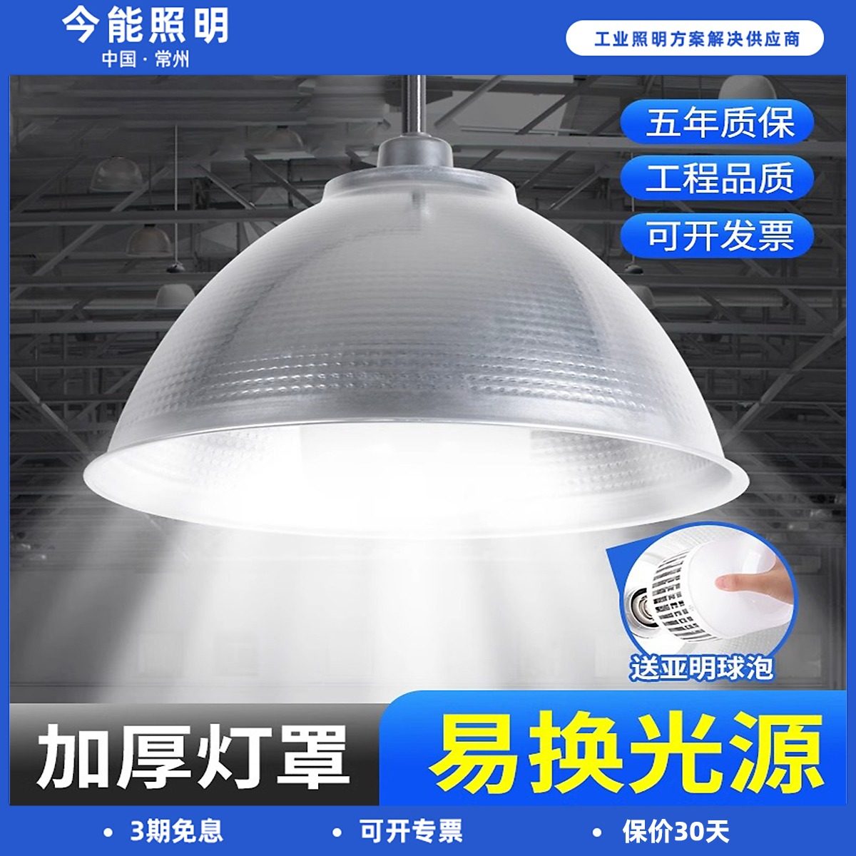 上海亚灯led工矿灯工厂房车间仓库照明灯100W200W超亮工业吊灯罩,家装灯饰光源,工矿灯具,淘宝优惠券,粉丝福利购,淘宝优惠卷