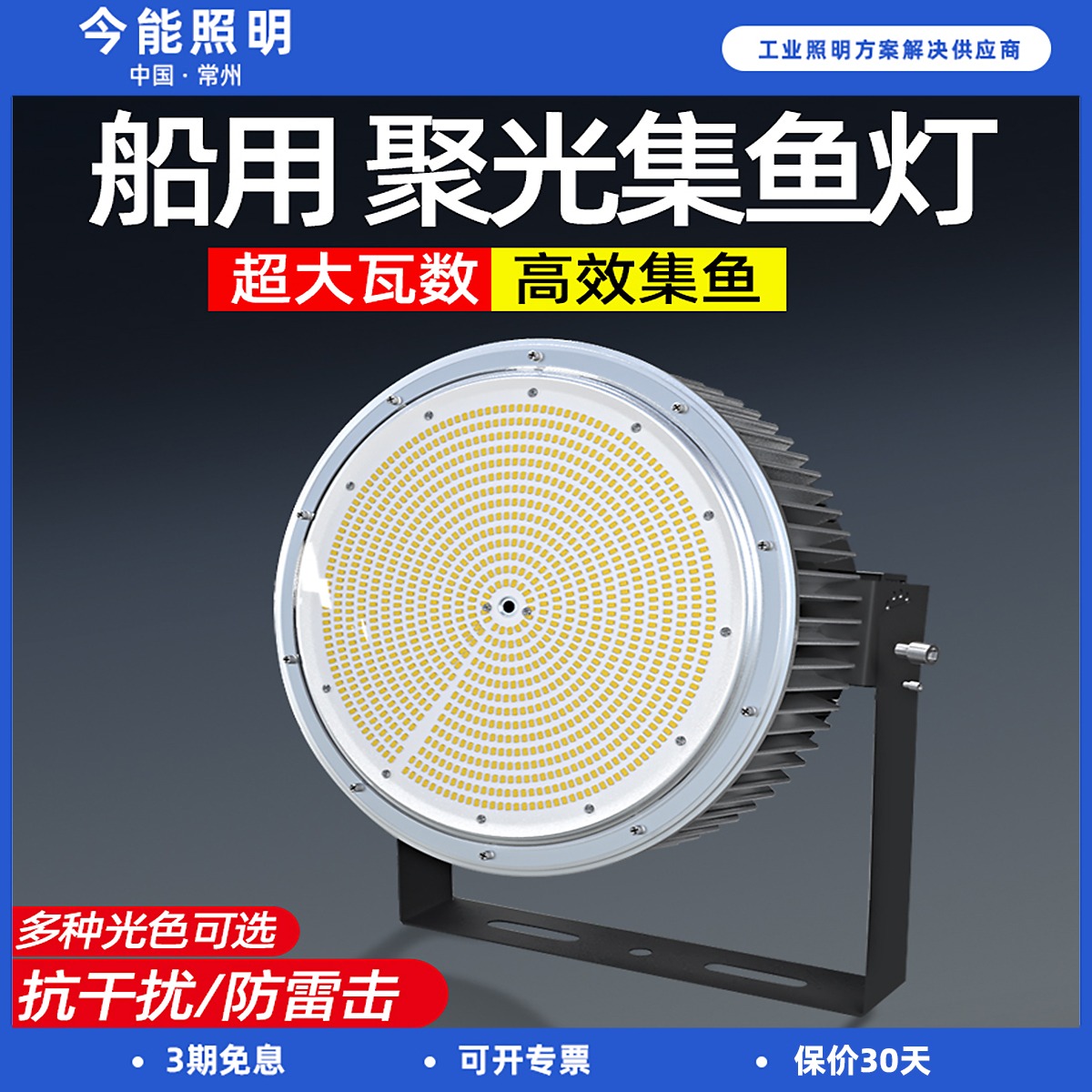 渔船捕鱼灯led1000w大功率