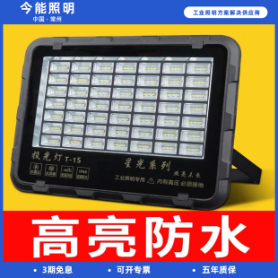 led射灯户外工厂用照明厂房室外工地施工探照灯强光220v家用门灯