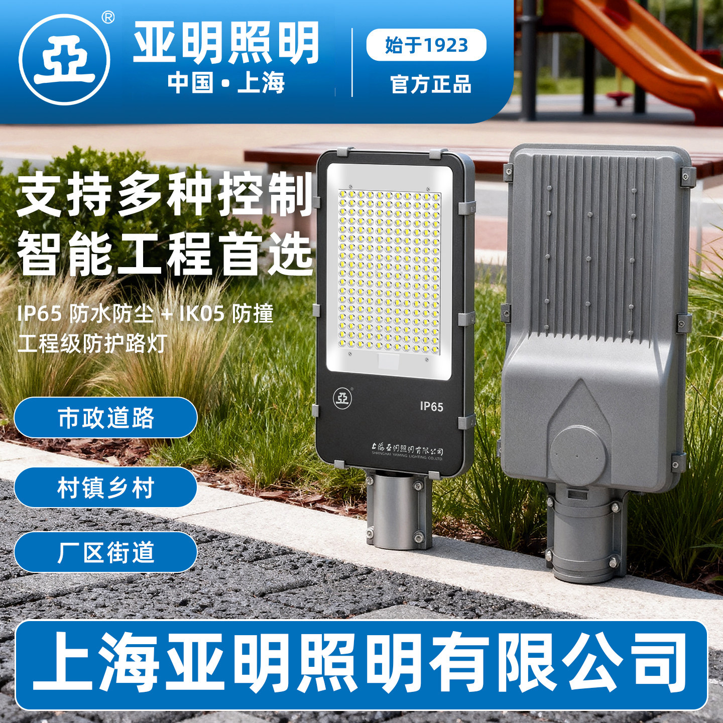 上海亚明led路灯头220V农村防水电线杆超亮庭院市政道路挑臂路灯