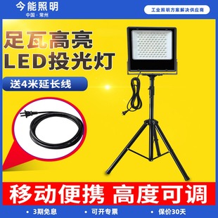 led投光灯户外插电移动超亮支架工业维修工作台照明室内探照强光