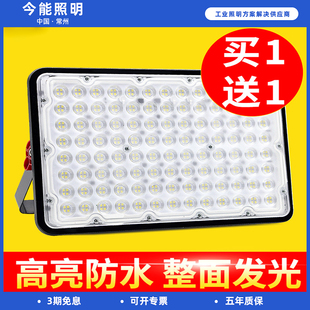 户外led投光灯防水广场室外庭院射灯车间照明工程施工探照强光
