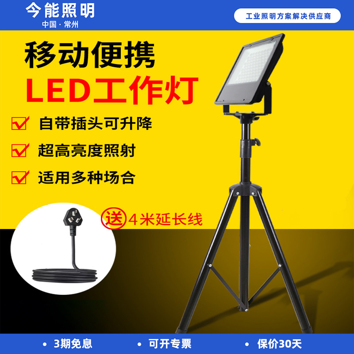 led移动工作灯夜间工地支架落地射灯户外三脚架车间照明灯探照灯