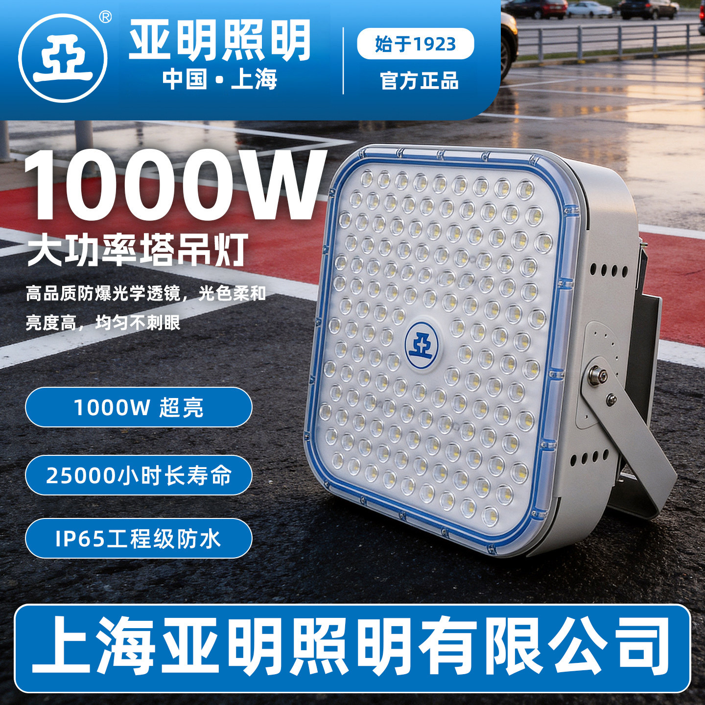 上海亚明户外防水1000W足瓦投光灯塔吊灯大功率照明球场体育馆
