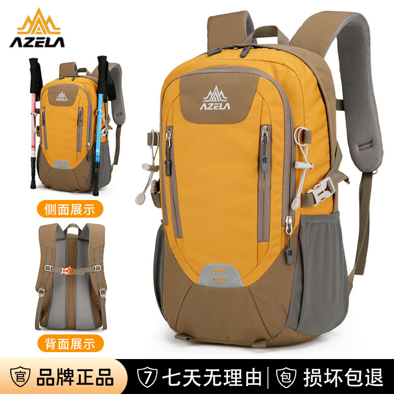 AZELA阿泽拉户外登山包男女双肩包运动包大容量防水休闲旅游背包