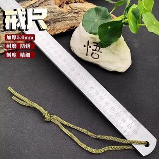 戒尺家用打手打人疼打不伤不锈钢教师专用上课直尺防身工具加厚
