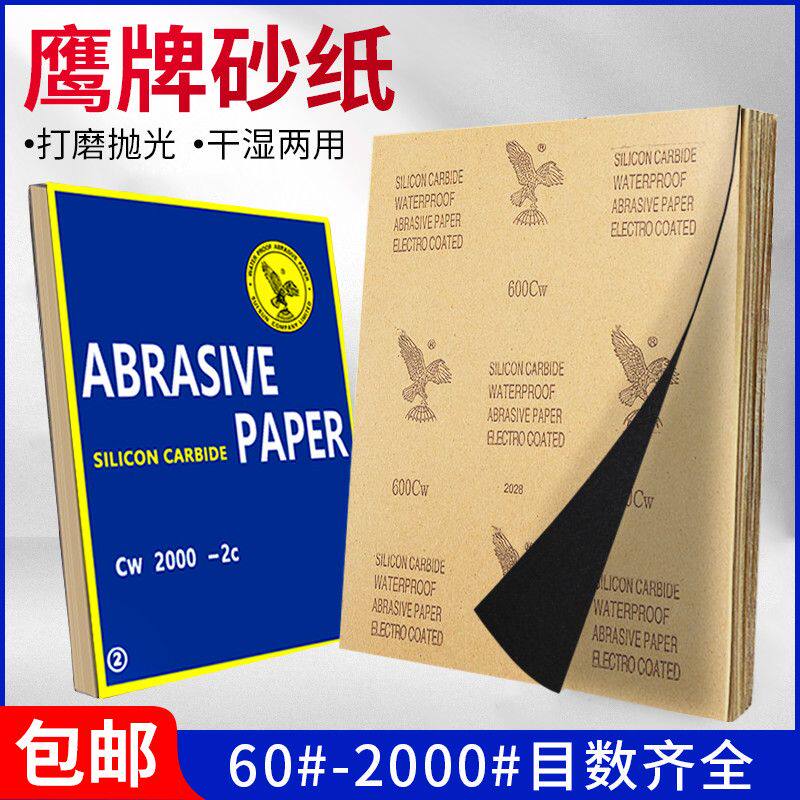 正版精细打磨抛光手工砂纸首饰木工干湿两用达2000目超细篆刻砂纸
