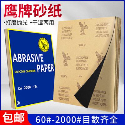 正版精细打磨抛光手工砂纸首饰木工干湿两用达2000目超细篆刻砂纸