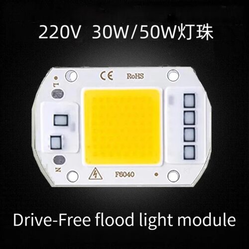 免驱动50W集成led光源灯珠20W30W路灯射灯投光灯泡灯芯片220V灯板