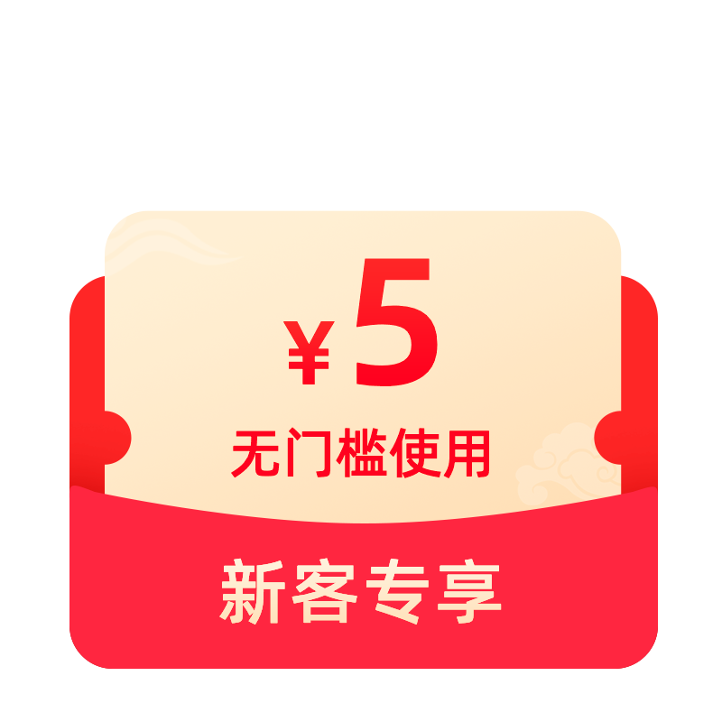 1分钱兑5元券