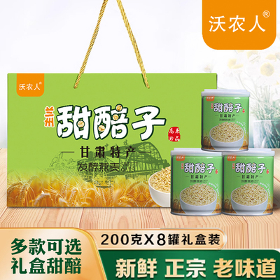 兰州甜醅子罐装即食燕麦粥