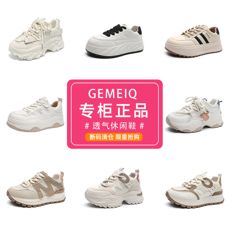 戈美其女鞋老爹鞋女款透气网面夏季厚底时尚百搭增高休闲运动鞋子,女鞋,老爹鞋,淘宝优惠券,粉丝福利购,淘宝优惠卷
