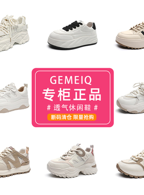 戈美其女鞋老爹鞋女款透气网面夏季厚底时尚百搭增高休闲运动鞋子