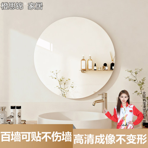 可贴墙超白不变形软镜子