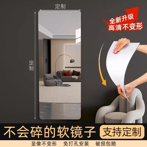 【顺丰包邮】不会碎的贴墙穿衣镜