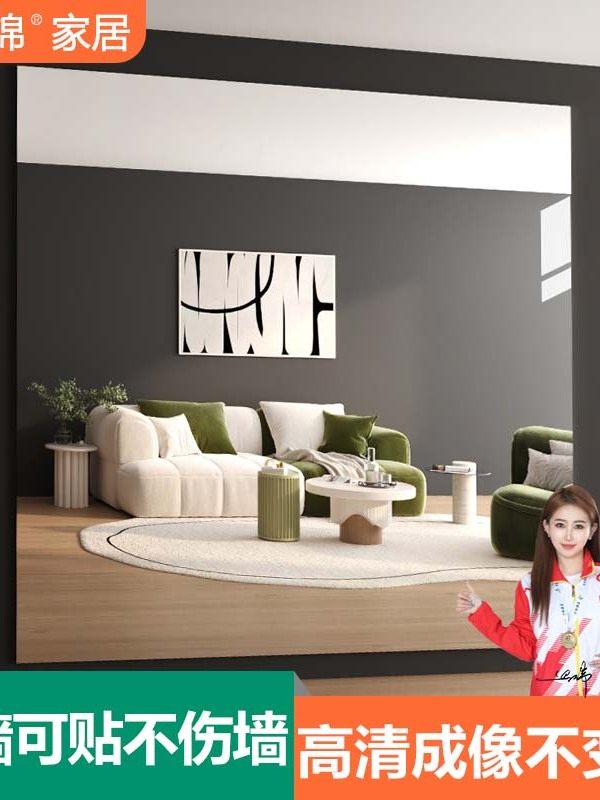 大面跳舞镜家庭舞蹈镜瑜伽镜自粘练功镜整墙镜子免钉镜子墙面装饰,住宅家具,舞蹈镜,淘宝优惠券,粉丝福利购,淘宝优惠卷