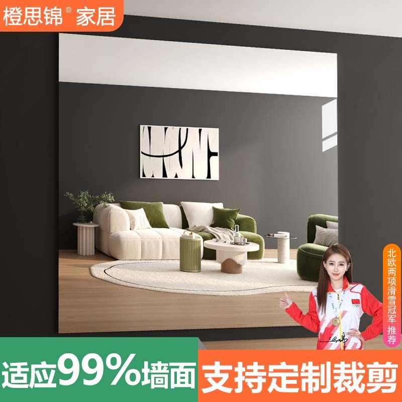 卧室跳舞镜大面积舞蹈镜贴墙自粘瑜伽镜家用练舞练功镜锻炼镜子,住宅家具,舞蹈镜,淘宝优惠券,粉丝福利购,淘宝优惠卷