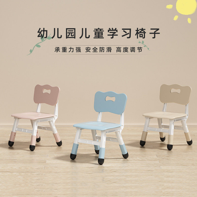 儿童椅子幼儿园靠背椅加厚板凳宝宝餐椅塑料小椅子家用凳子可升降